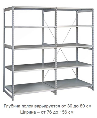 Стеллаж металлический ТСУ 1-300